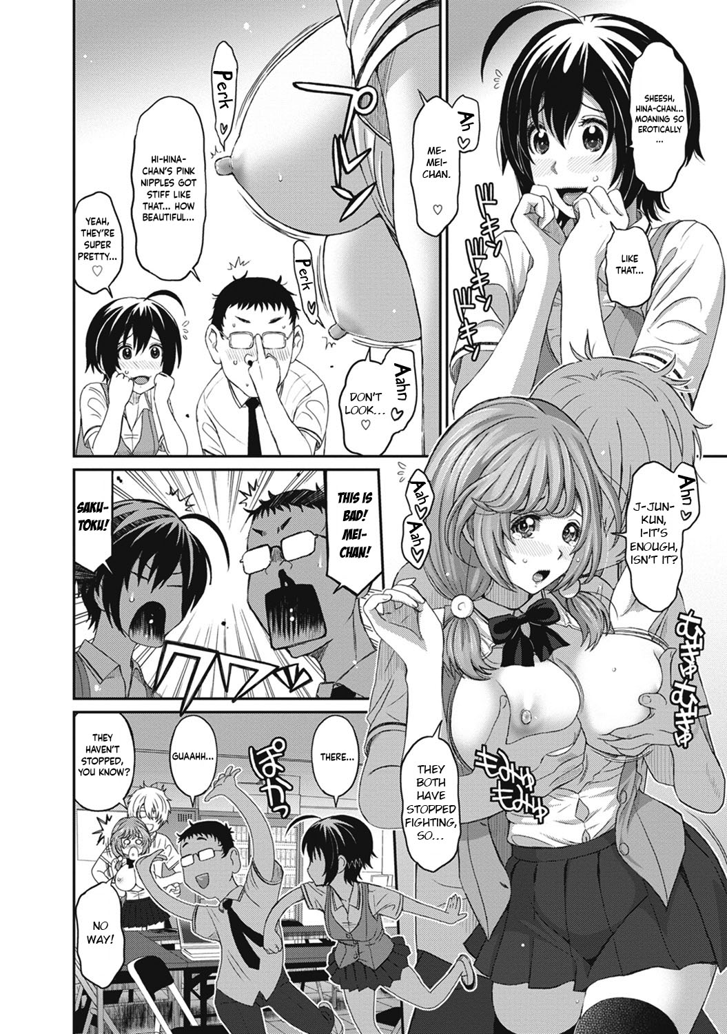 [椋蔵] ヒナミックス [英訳] [DL版]