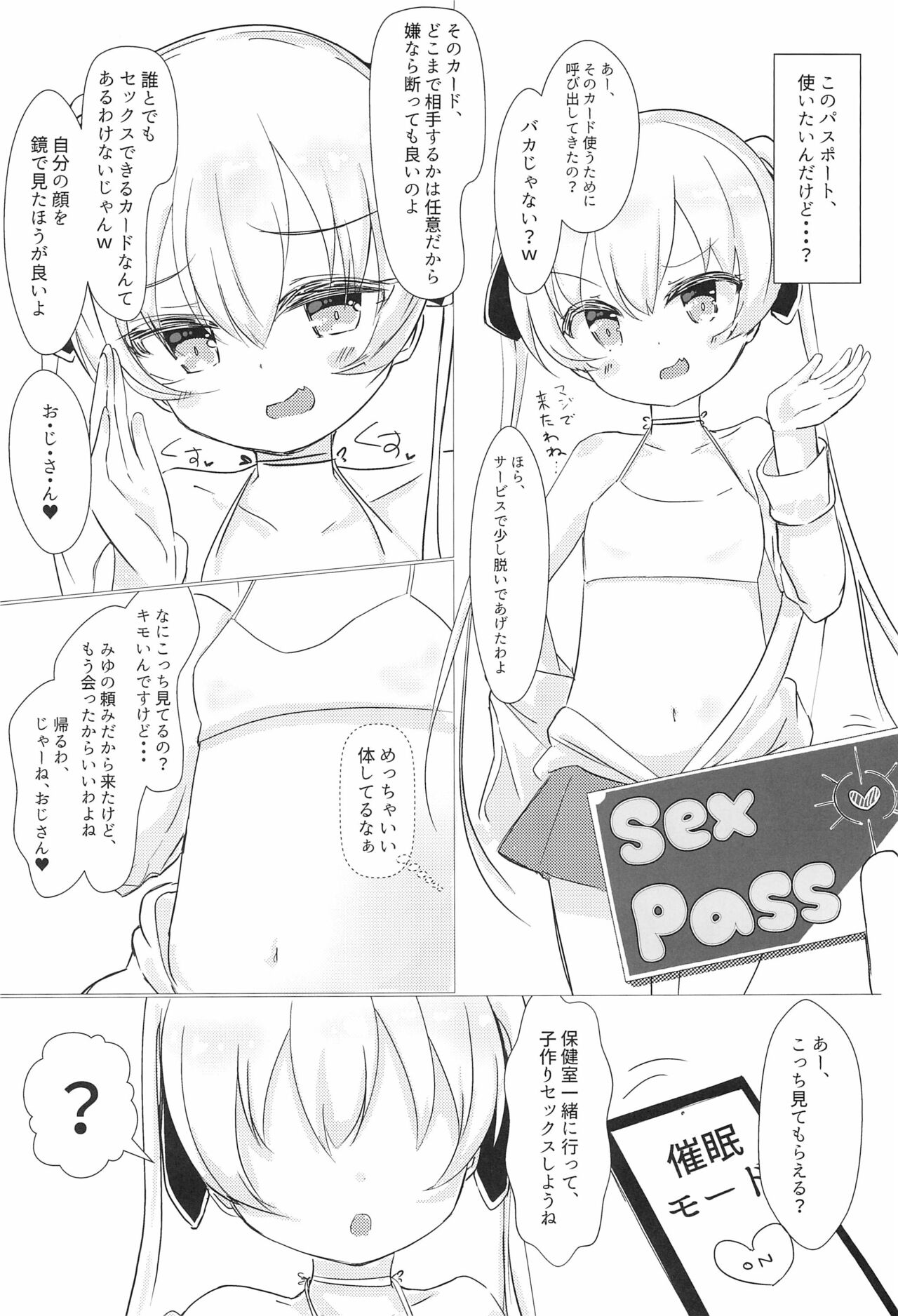 (C99) [はるのこひなた (春野縁側)] 女の子しかいない島で女児とセックスし放題なので、催眠・中出ししてたくさんのママを作る話