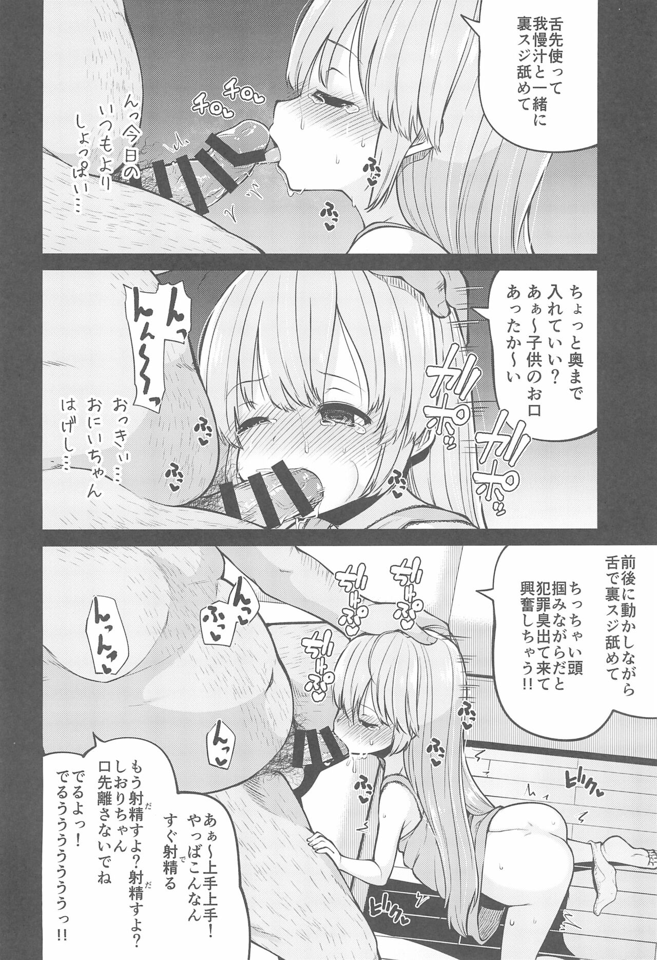 (C99) [きつね屋 (リーフィ)] ないしょのおるすばん (はじめてのおるすばん)