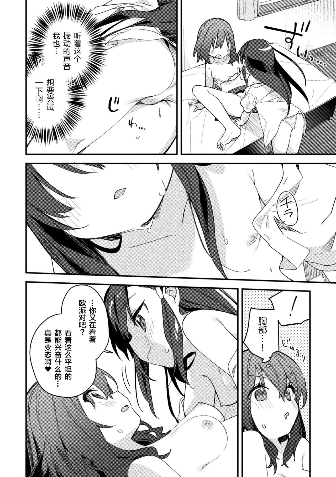 [凍咲しいな] マジメちゃんの知りたがり (二次元コミックマガジン メスガキvs優しいお姉さんVol.2) [中国翻訳] [DL版]