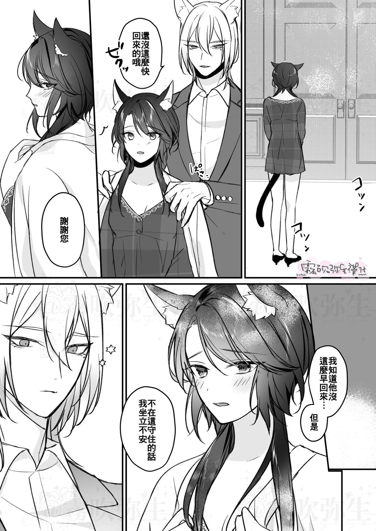 第二王子と黒猫の娼婦