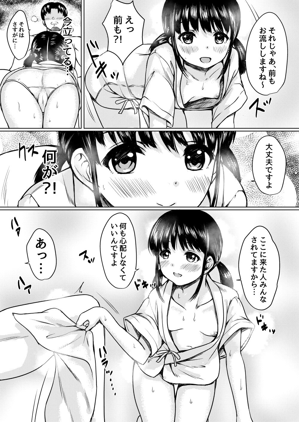 [ねこ缶 (ぬこやろう)] 田舎旅館の一人娘を性奴隷にした話 [DL版]