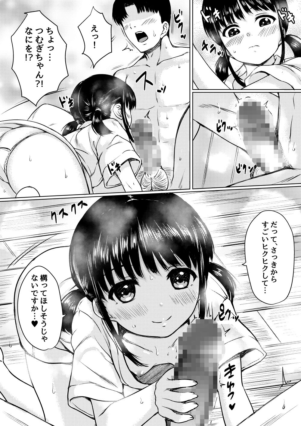 [ねこ缶 (ぬこやろう)] 田舎旅館の一人娘を性奴隷にした話 [DL版]