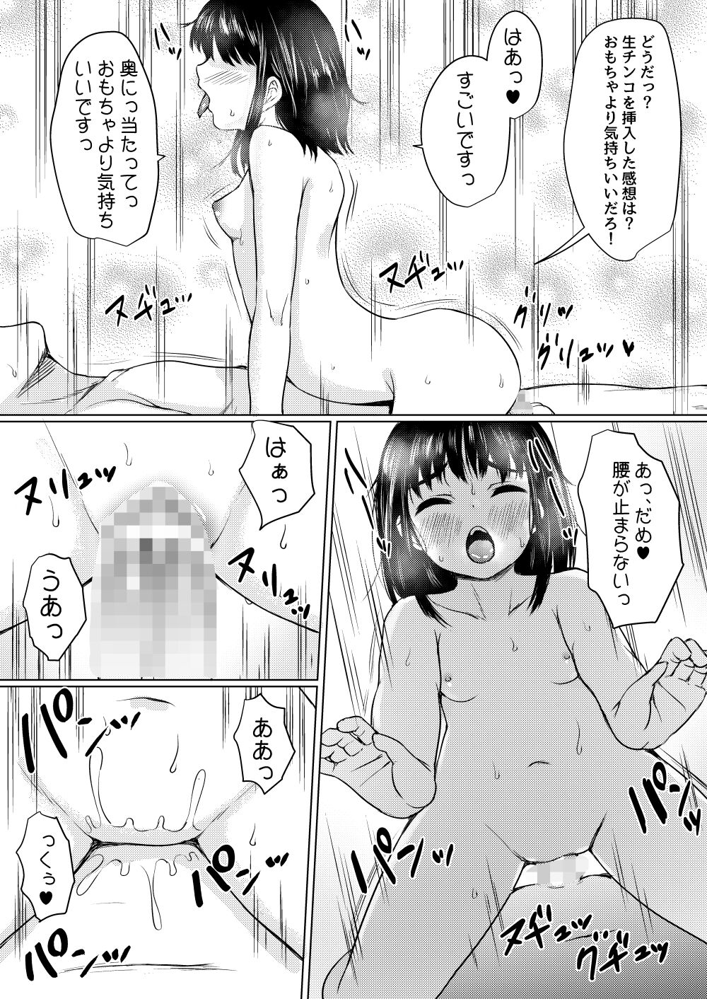 [ねこ缶 (ぬこやろう)] 田舎旅館の一人娘を性奴隷にした話 [DL版]