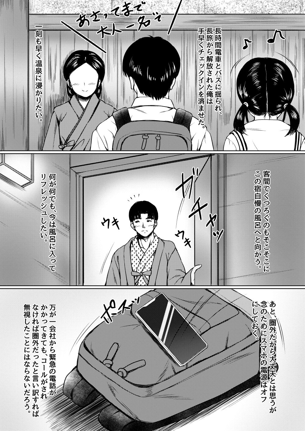 [ねこ缶 (ぬこやろう)] 田舎旅館の一人娘を性奴隷にした話 [DL版]