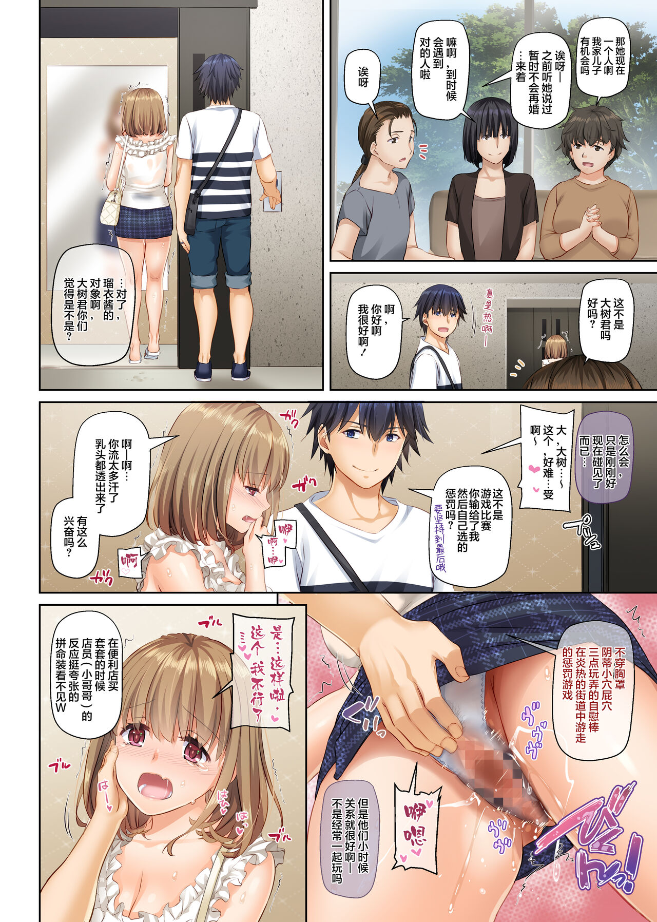 [Digital Lover (なかじまゆか)] 人妻幼馴染とひと夏のできごと4 DLO-18[中国翻訳]