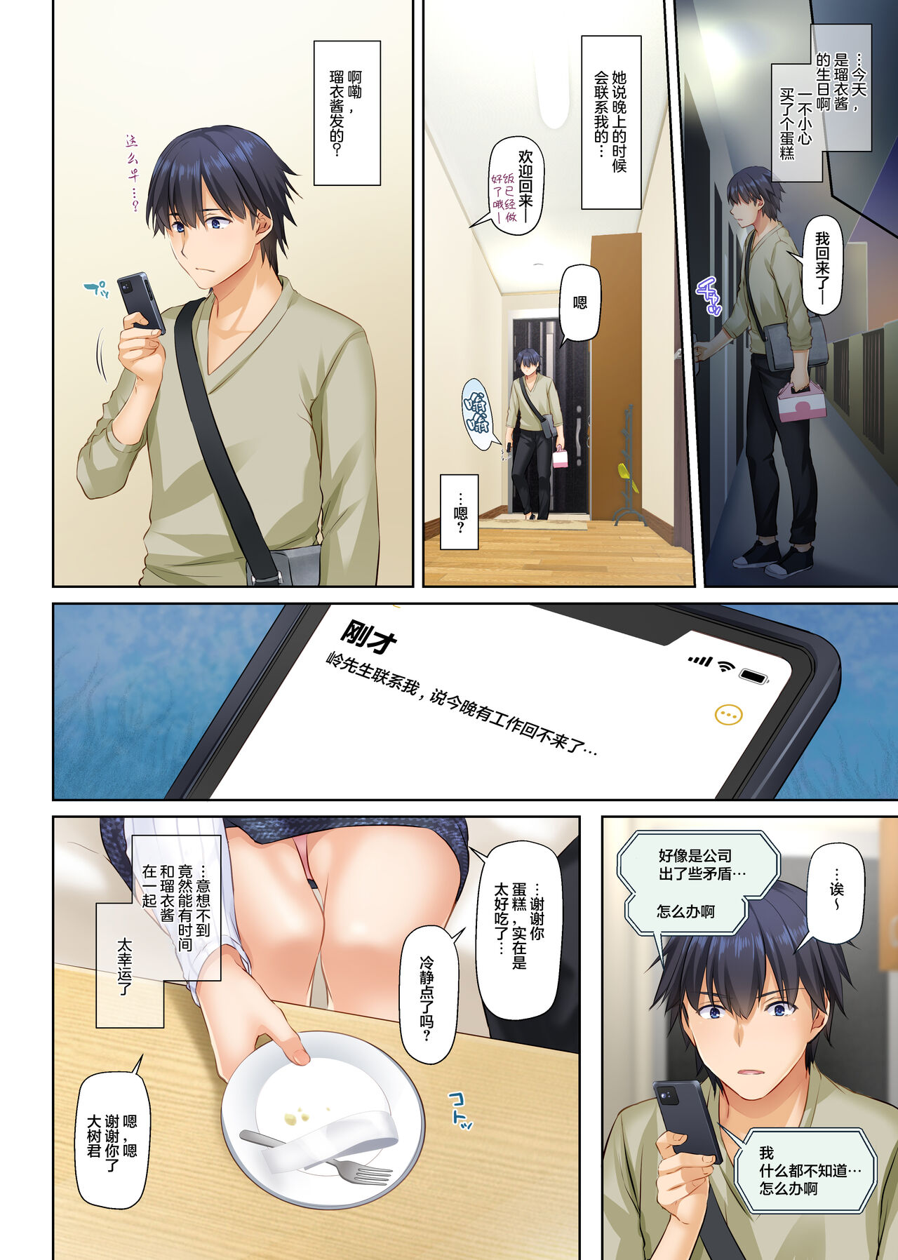 [Digital Lover (なかじまゆか)] 人妻幼馴染とひと夏のできごと4 DLO-18[中国翻訳]