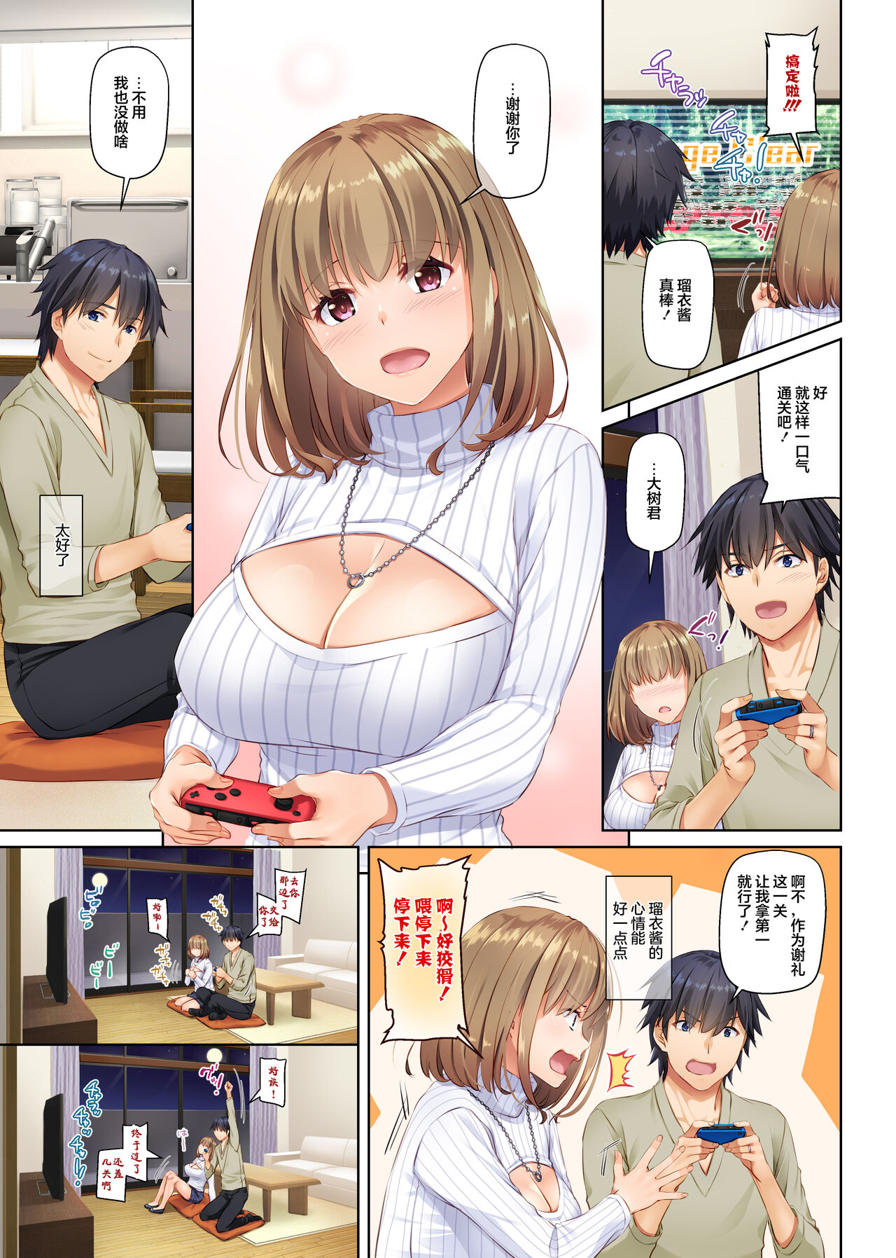 [Digital Lover (なかじまゆか)] 人妻幼馴染とひと夏のできごと4 DLO-18[中国翻訳]