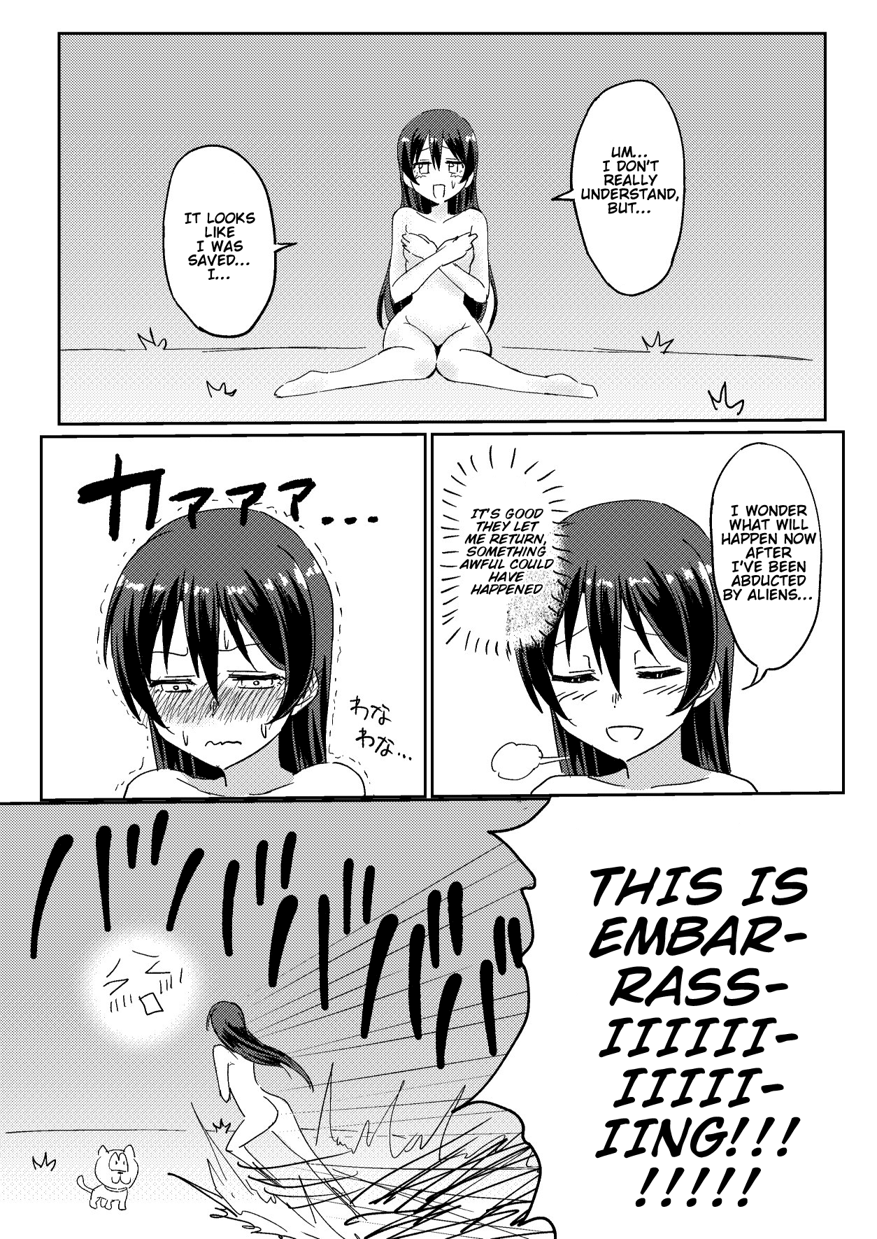 [クチビルテリブル (九千ビノレ)] 海未ちゃんvsエロ宇宙人 (ラブライブ!) [英訳] [DL版]