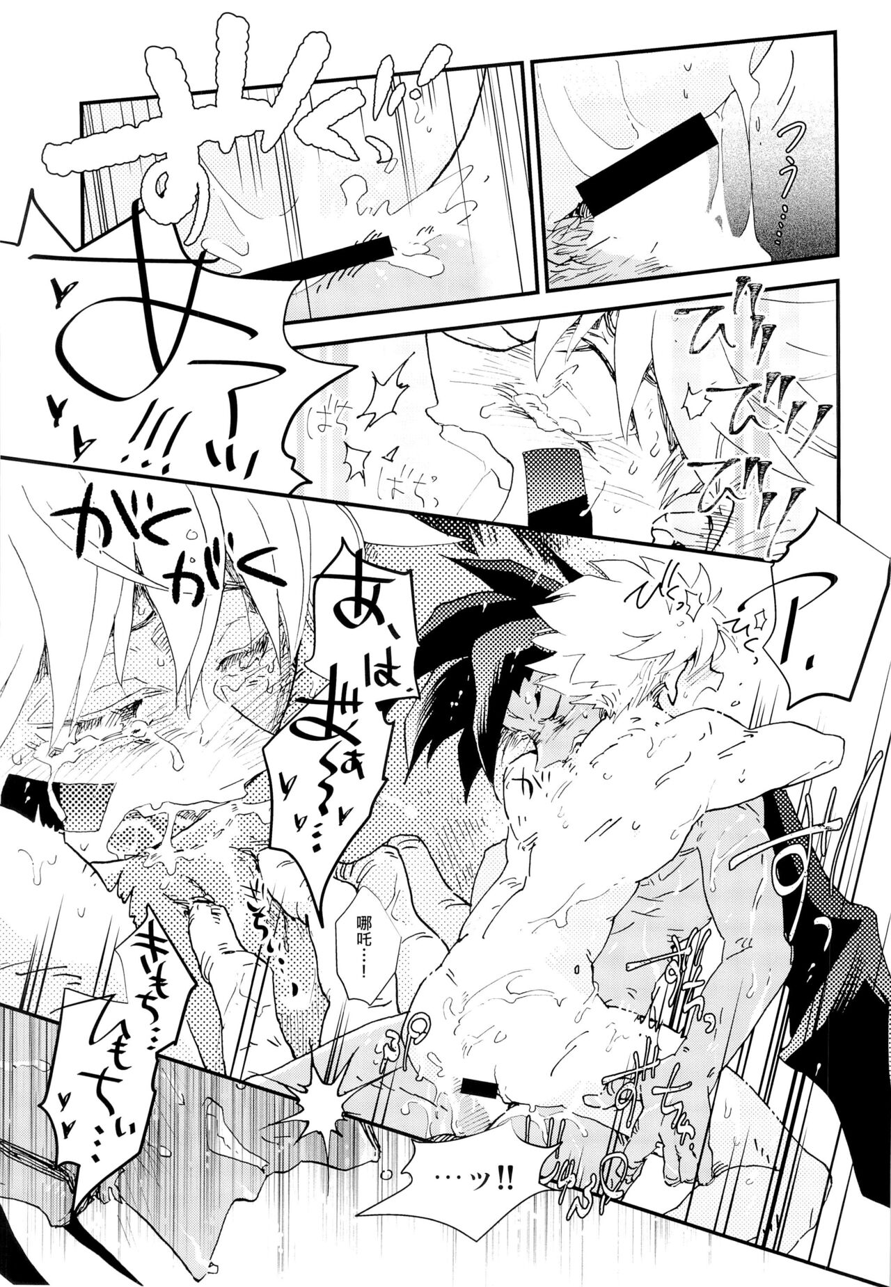 [満天千夜 (風観ヒスイ)] ラブミーラブミー (封神演義)