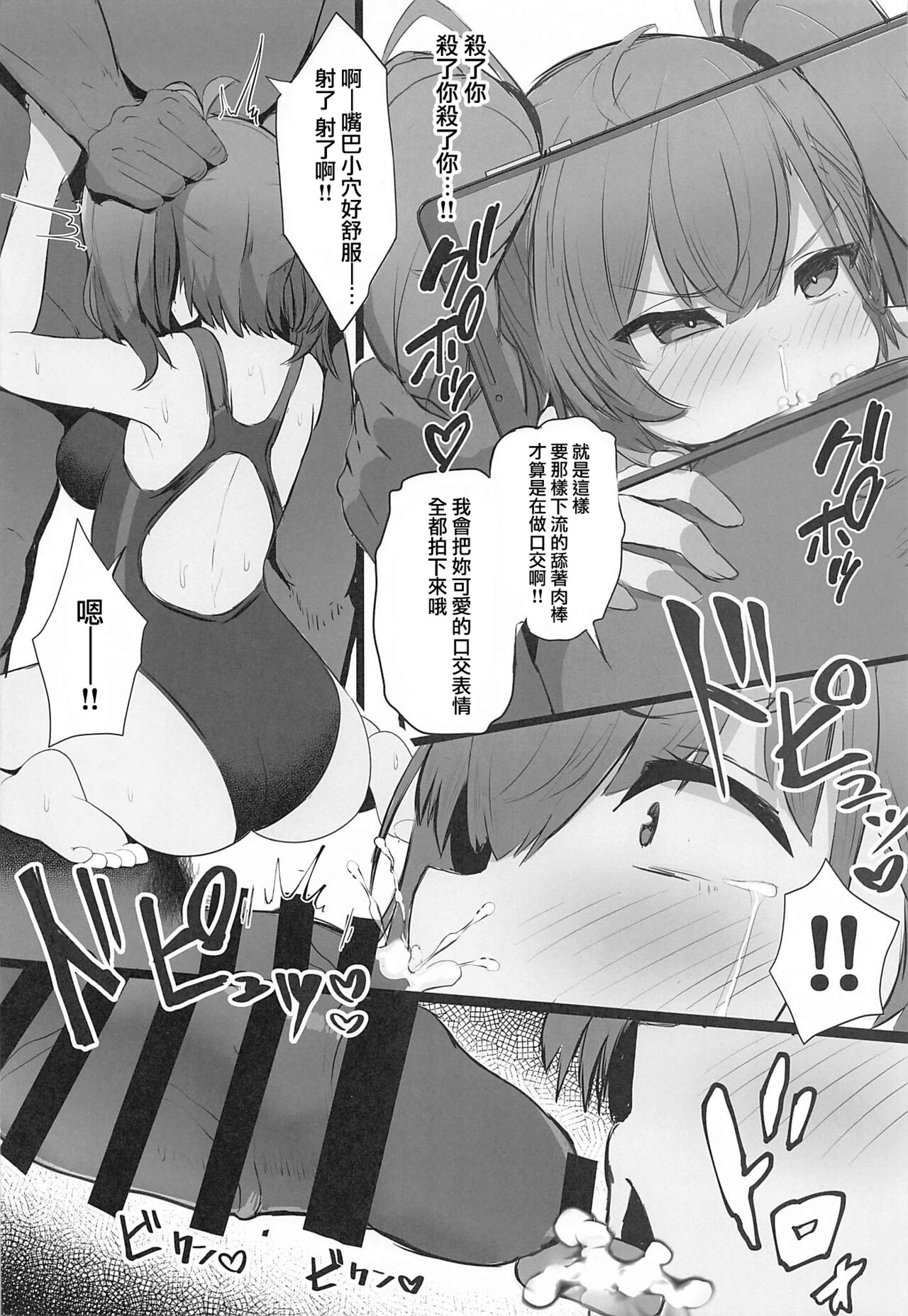 (C99) [ヴィヴィ堂 (クマ作民三)] マジやだ コスプレ接待アトランタ♥ (艦隊これくしょん -艦これ-) [中国翻訳]