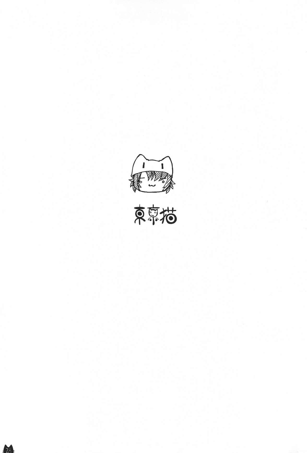 [あにゅまる、唄ウ小鳥 (あにゅ、よんごー)] 東京猫