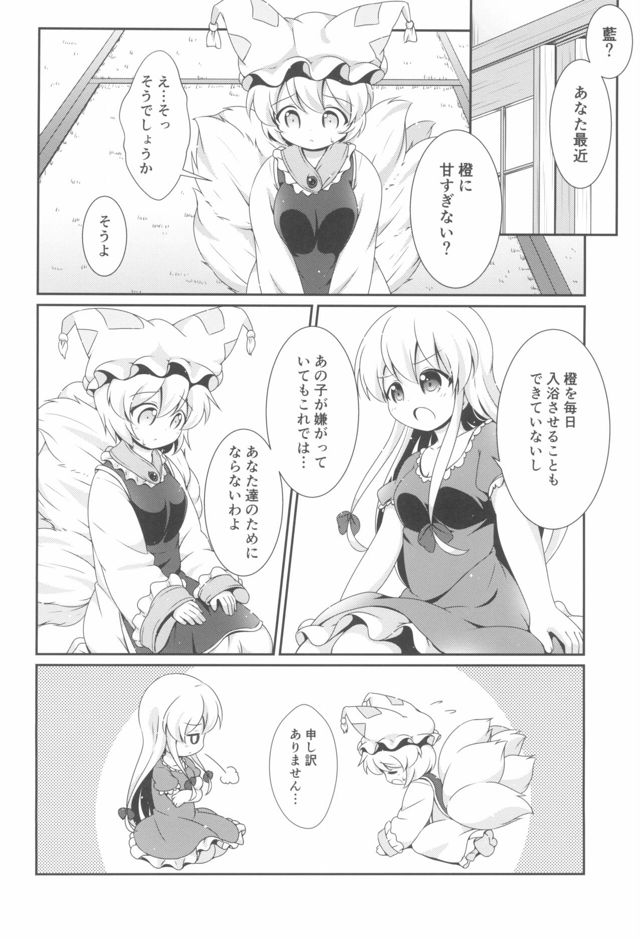 (例大祭13) [ほがらっか+ (ぴら、茨城なとぅー)] おふろはやだやだ! (東方Project)