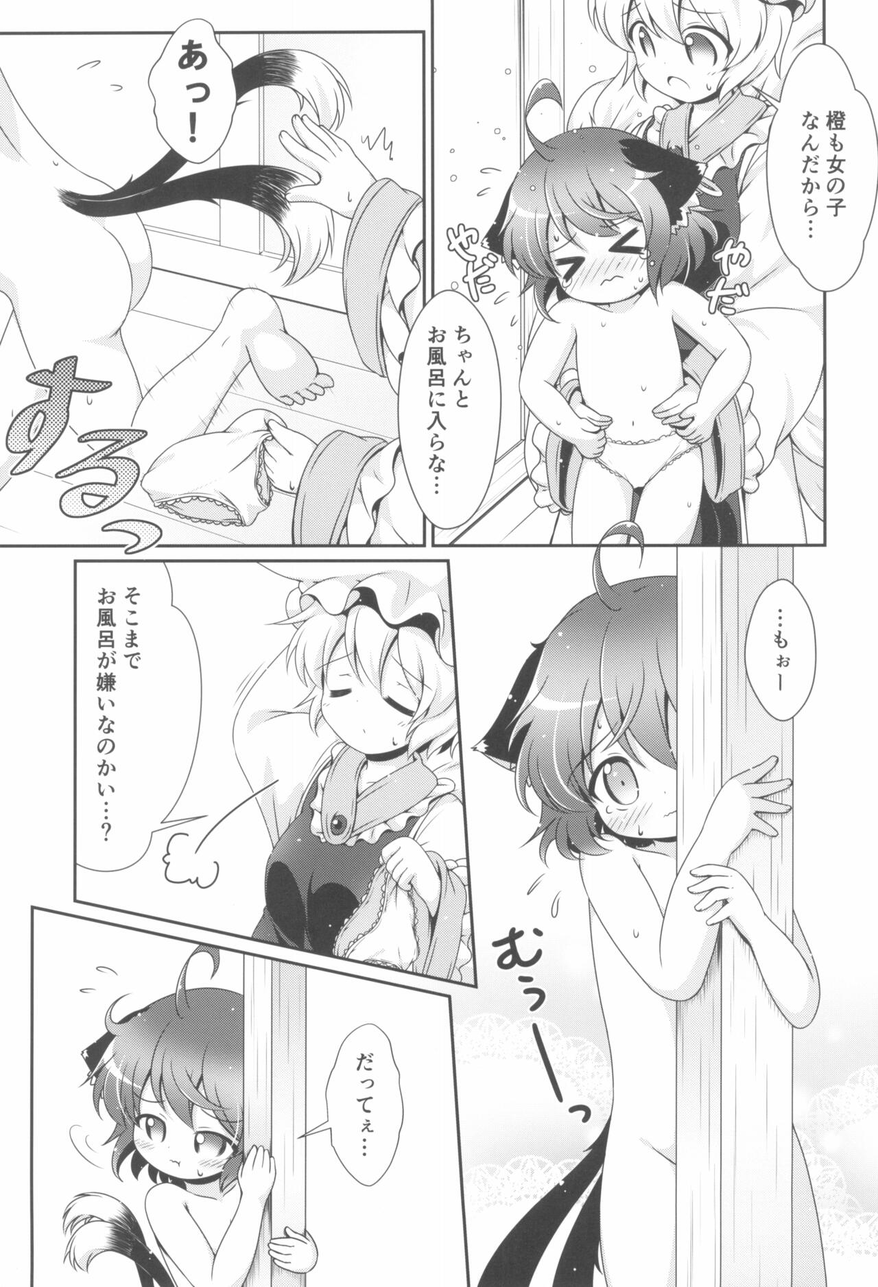 (例大祭13) [ほがらっか+ (ぴら、茨城なとぅー)] おふろはやだやだ! (東方Project)