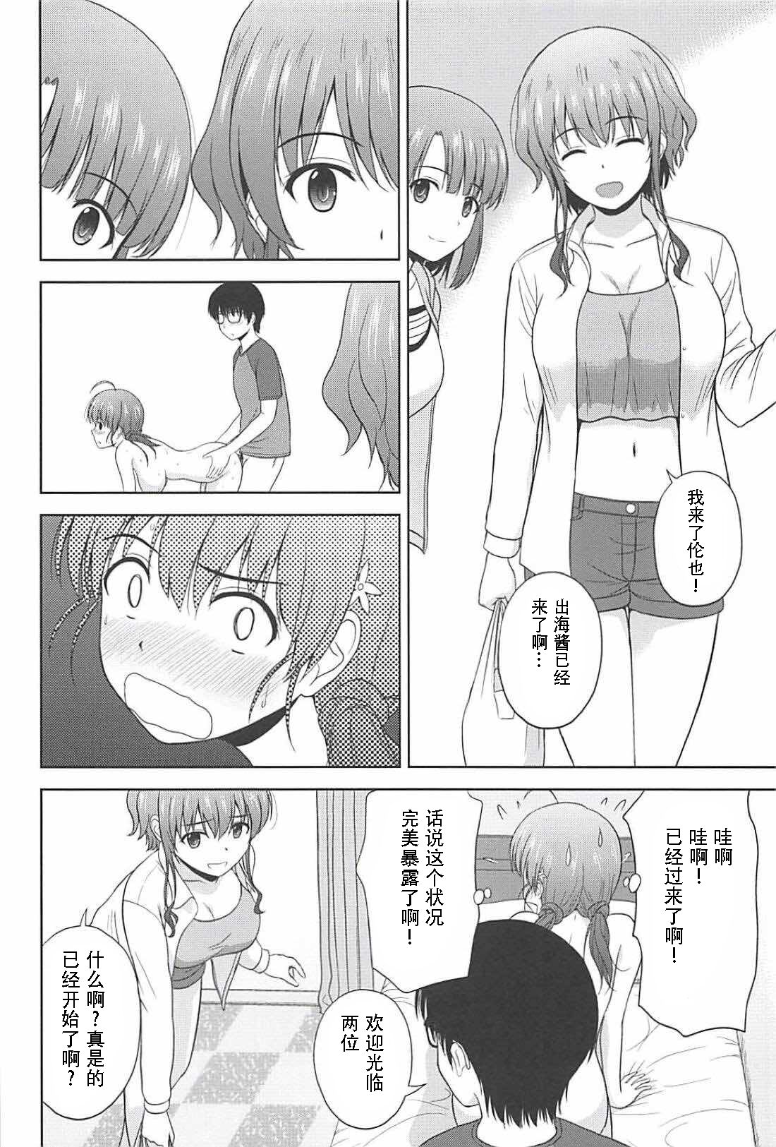 (C94) [G-SCAN CORP. (佐藤茶菓子)] 新生・冴えない彼女たちのりんり審査会 (冴えない彼女の育てかた) [中国翻訳]