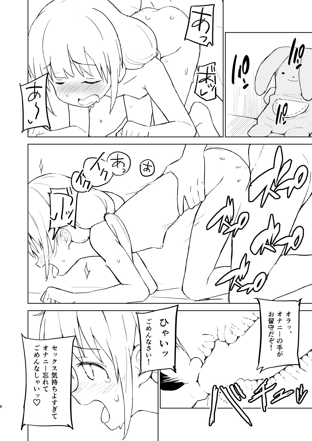 [みら国 (やすみみらきち)] 催眠ごっこだから何でも命令きいちゃうよっ (アイドルマスター シンデレラガールズ) [DL版]