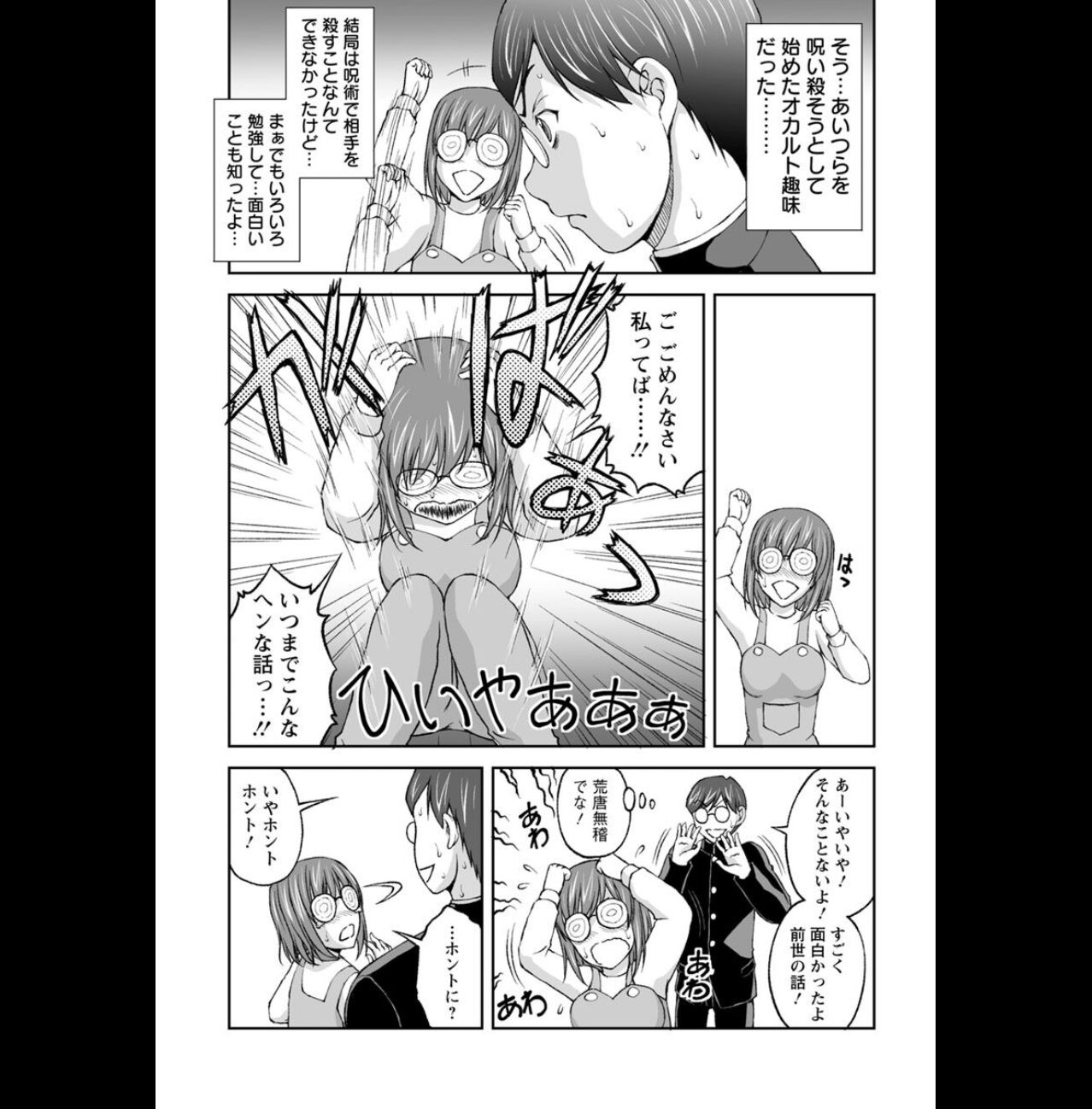 [さかきなおもと]隠し部屋：２