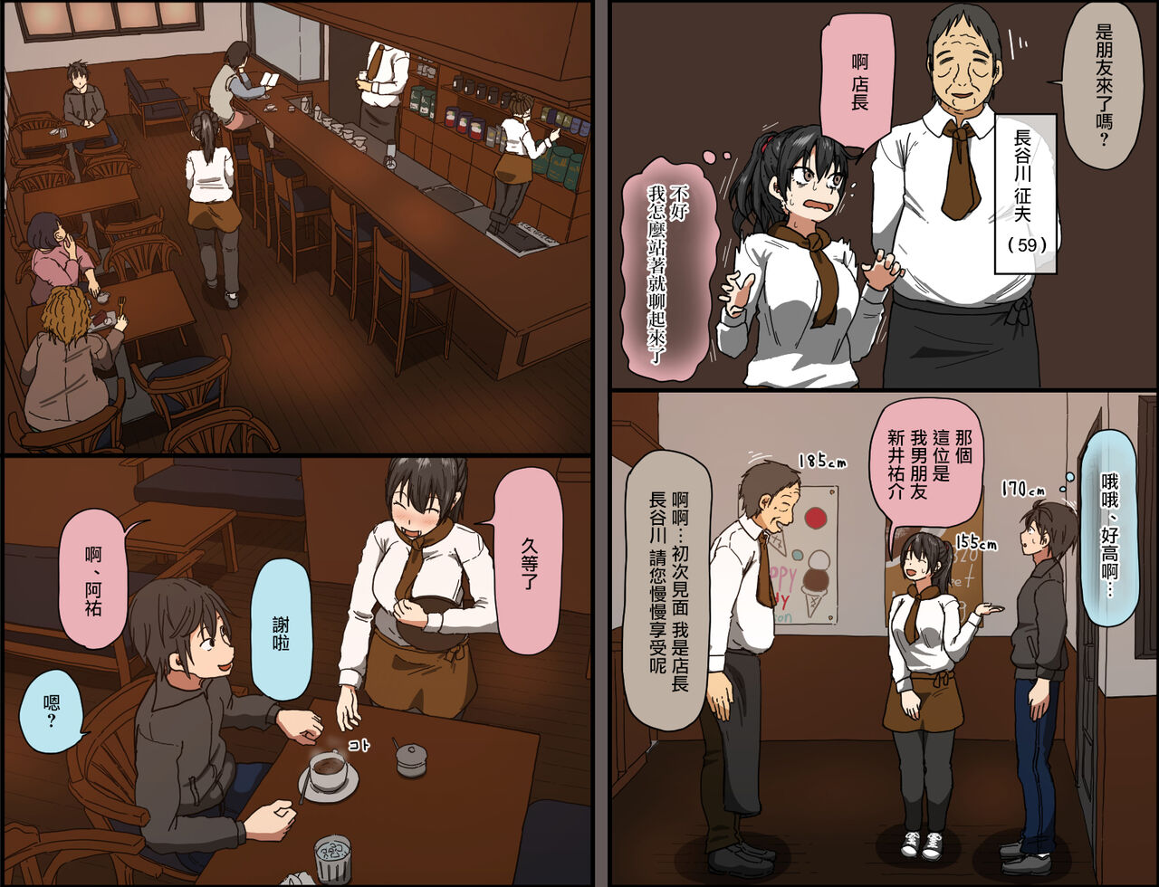 [Iris art (戸田比佐也)] アイツが買ったゴムのサイズは俺のよりデカかった[中国翻訳]