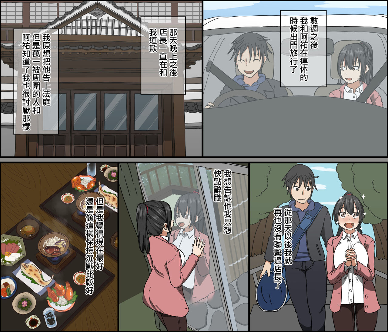 [Iris art (戸田比佐也)] アイツが買ったゴムのサイズは俺のよりデカかった[中国翻訳]