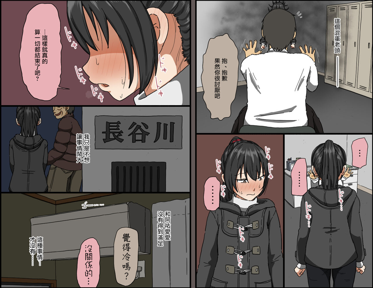 [Iris art (戸田比佐也)] アイツが買ったゴムのサイズは俺のよりデカかった[中国翻訳]