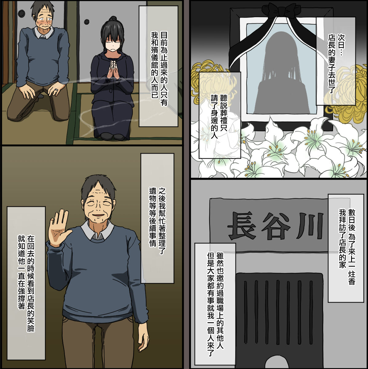[Iris art (戸田比佐也)] アイツが買ったゴムのサイズは俺のよりデカかった[中国翻訳]