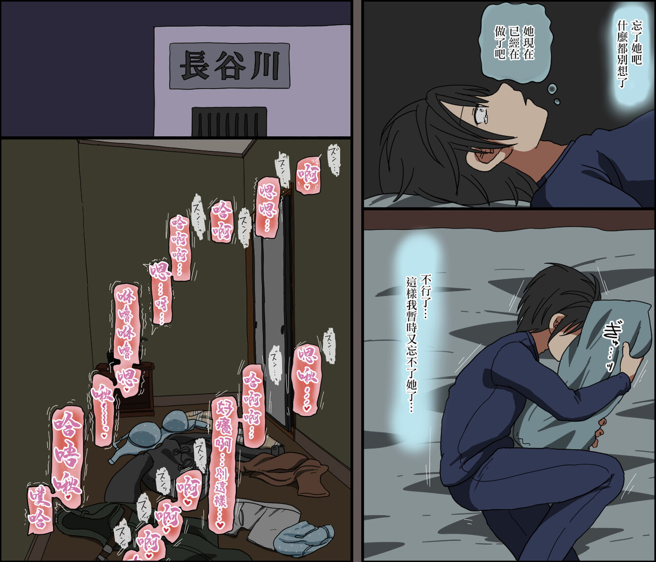 [Iris art (戸田比佐也)] アイツが買ったゴムのサイズは俺のよりデカかった[中国翻訳]