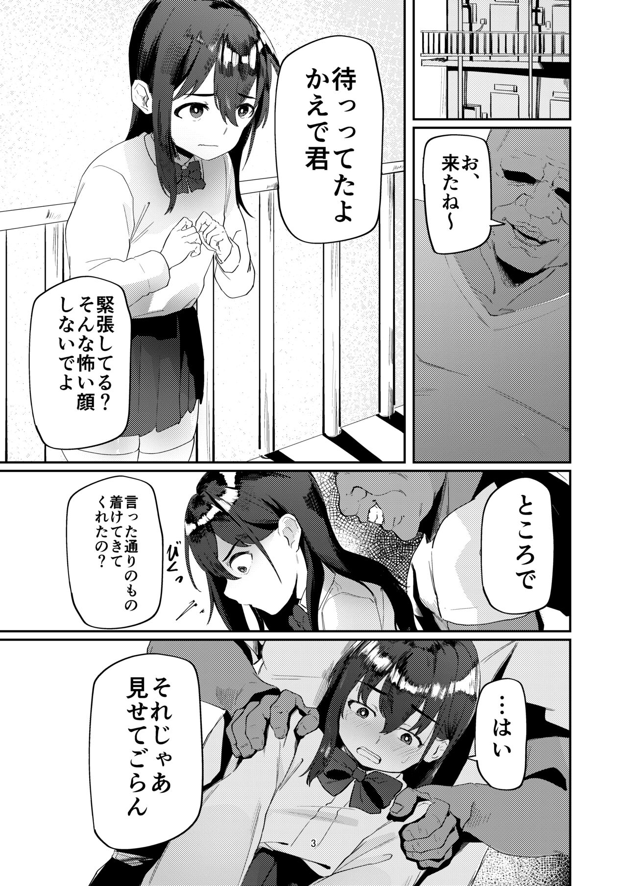 [ペイモンド] おじさんちんぽに堕とされる