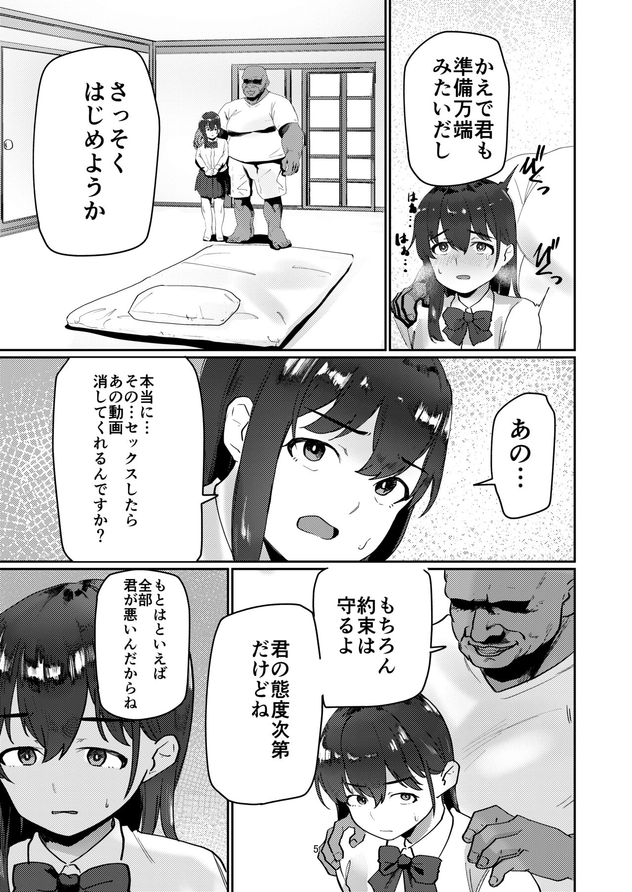 [ペイモンド] おじさんちんぽに堕とされる