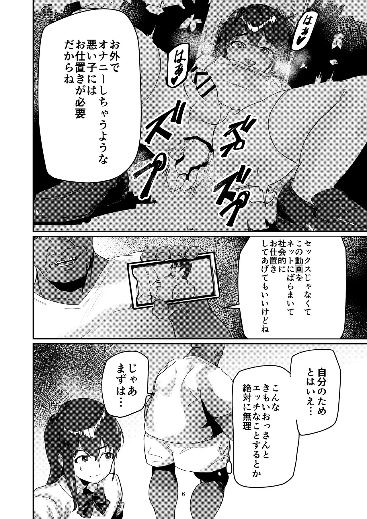 [ペイモンド] おじさんちんぽに堕とされる