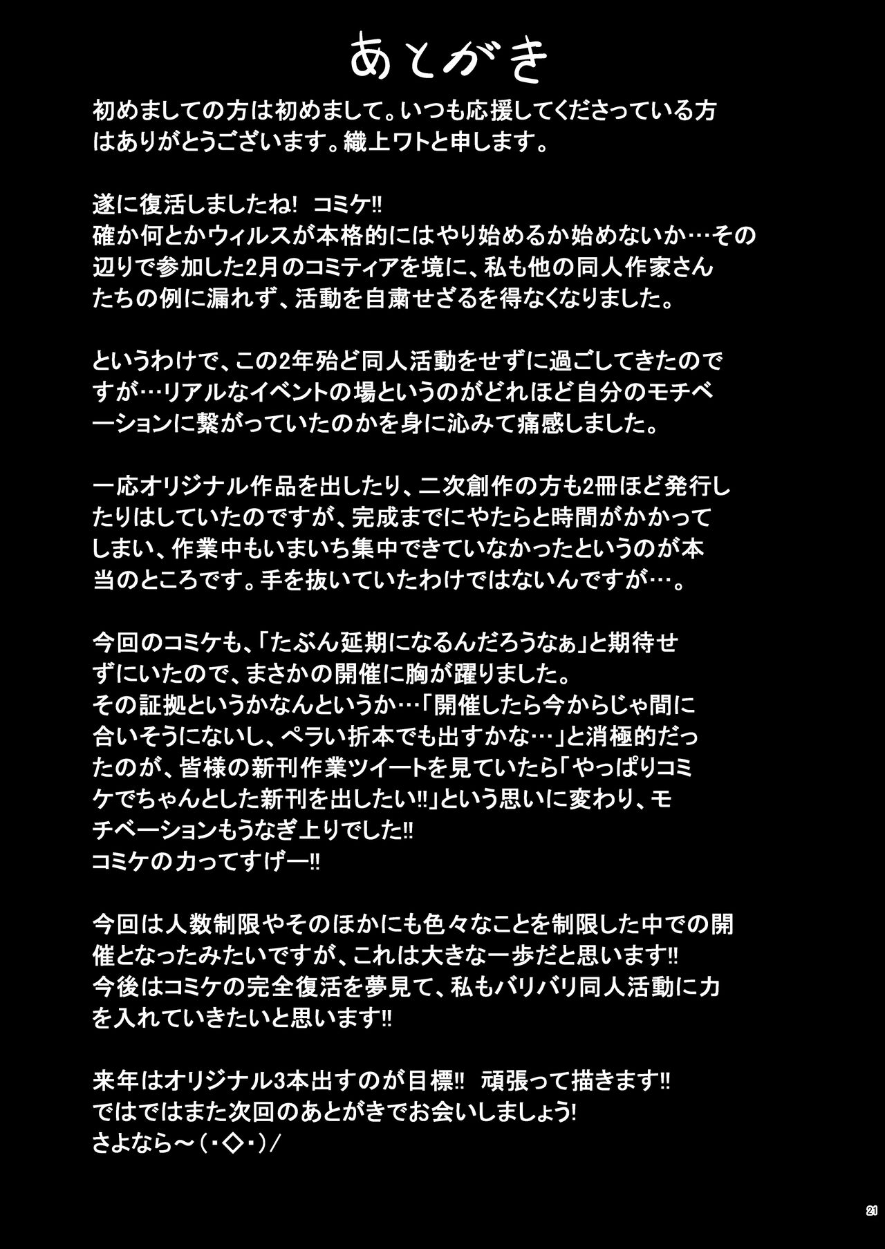 [學園血盟帖 (織上ワト)] 大人のア〇レン競泳水着部 (アズールレーン) [中国翻訳] [DL版]