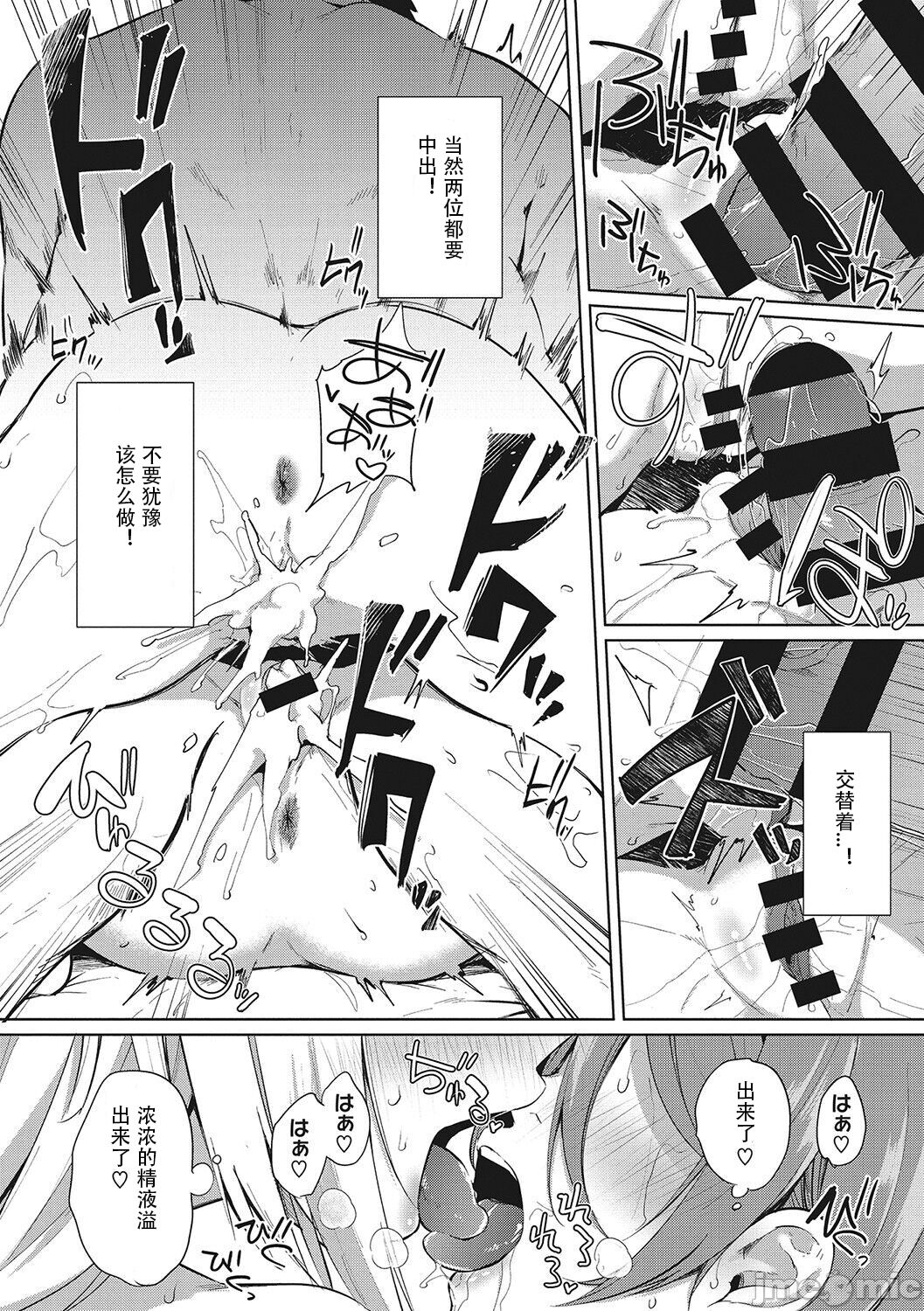 [黒川おとぎ] 天照女学院文化祭 最終話 (ズリトピア) [中国翻訳] [DL版]