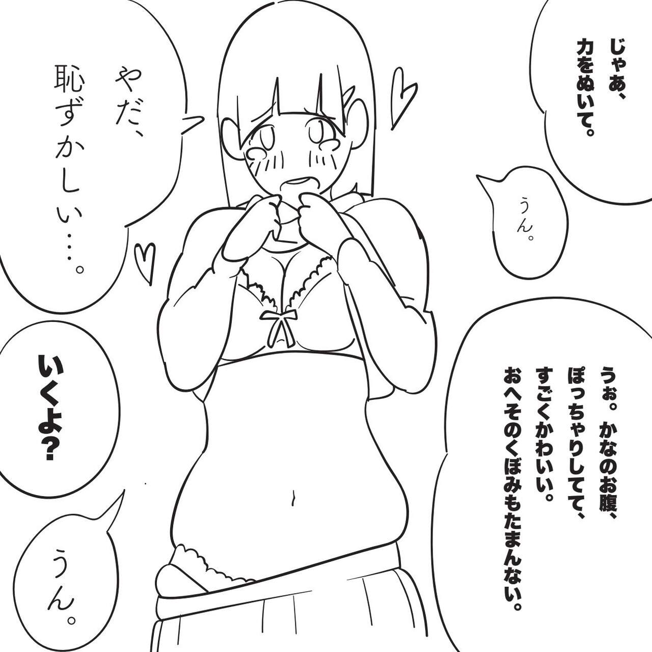 [はらだ19才 ] 俺の妹が「腹パンチして」と言ってくるので。