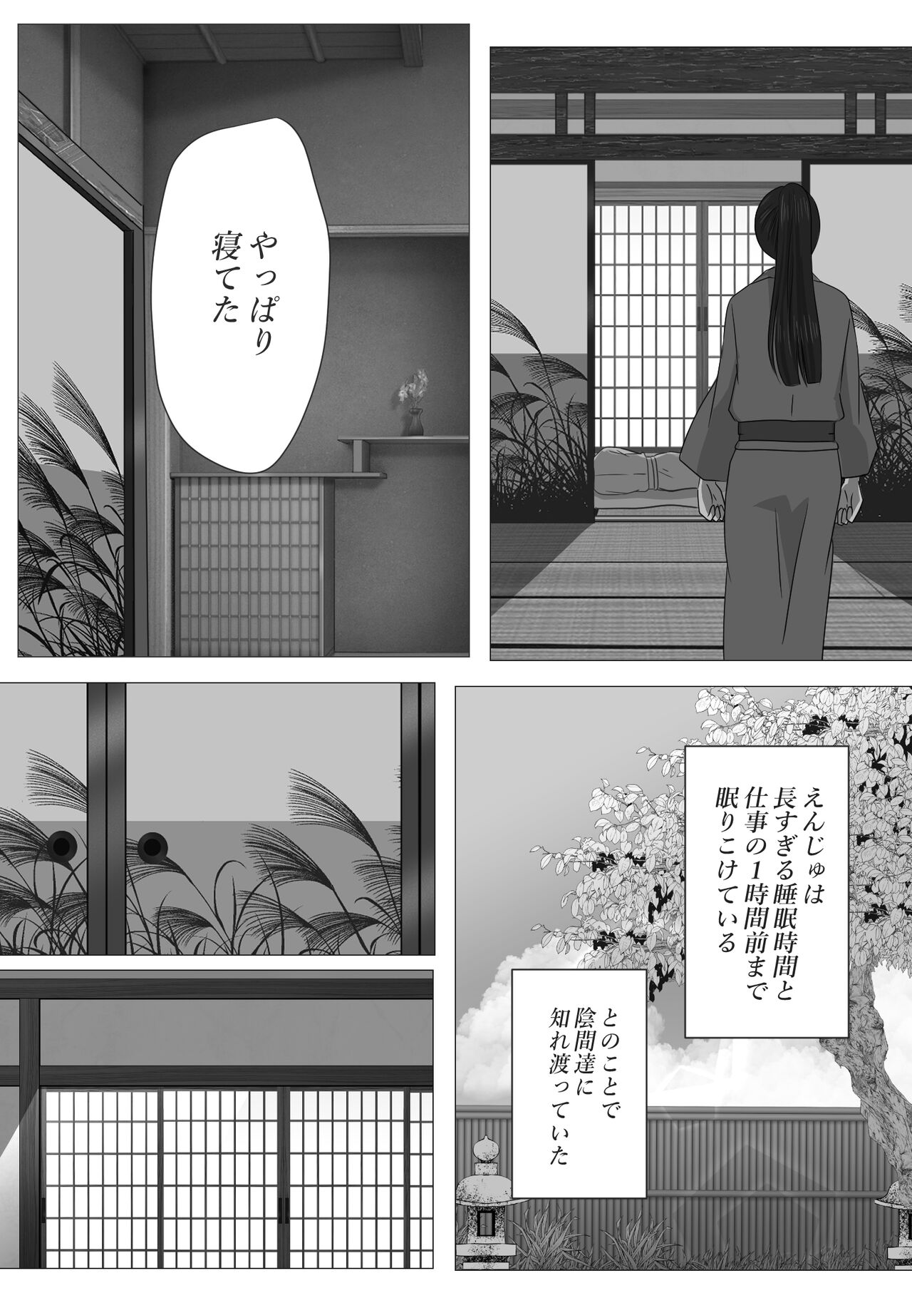 [鬼酒 (鶴丸りり)] 花幻堂