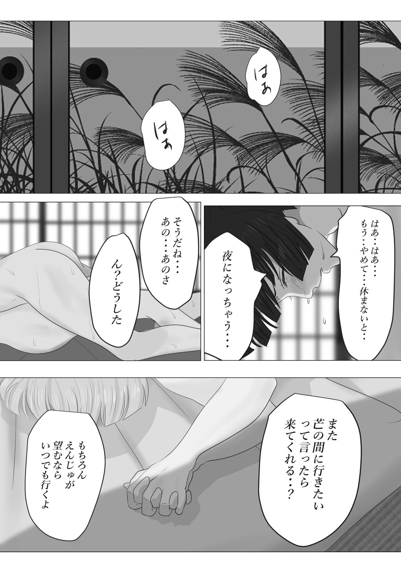 [鬼酒 (鶴丸りり)] 花幻堂