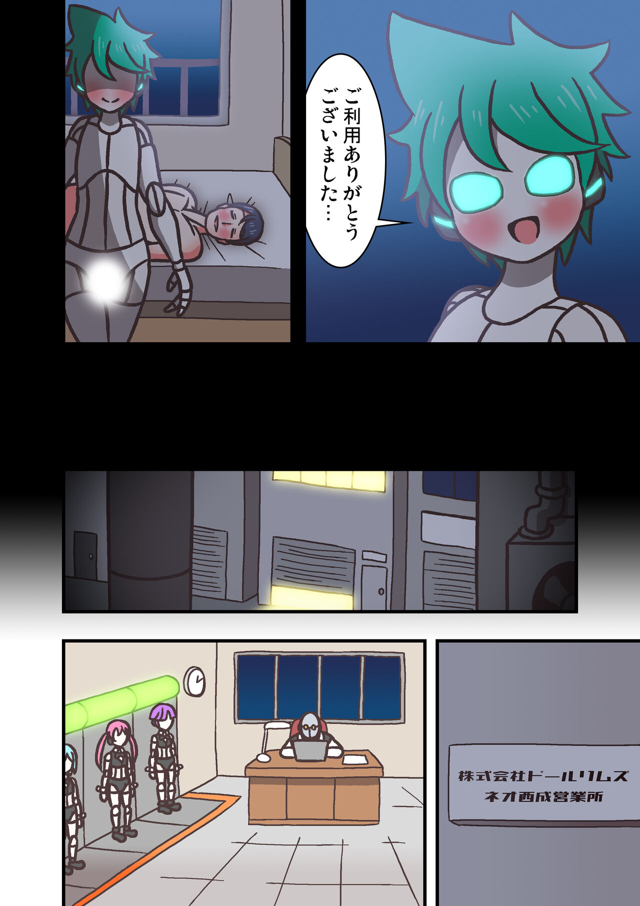 [としあっと] Doll Limbs～ドールリムズ～