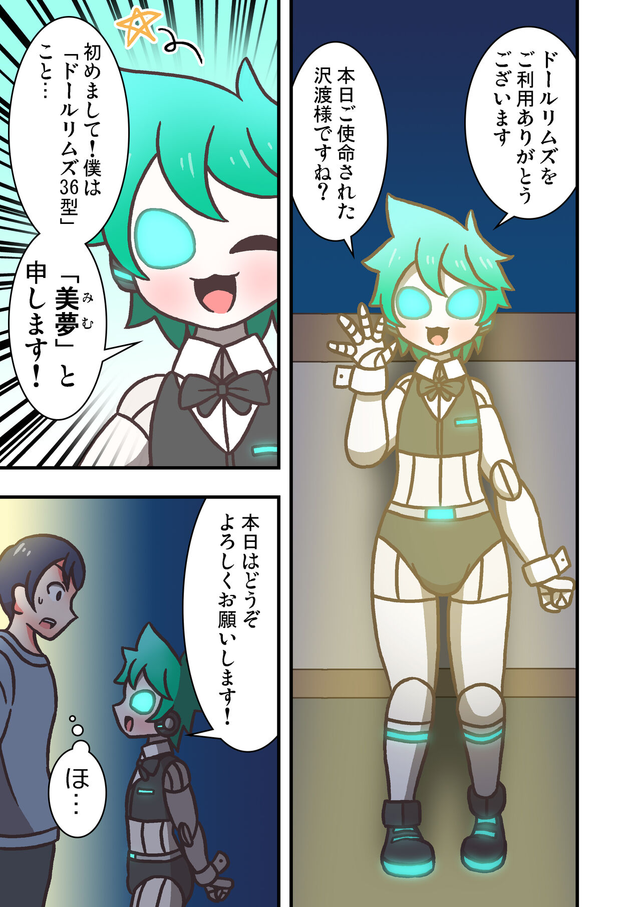 [としあっと] Doll Limbs～ドールリムズ～