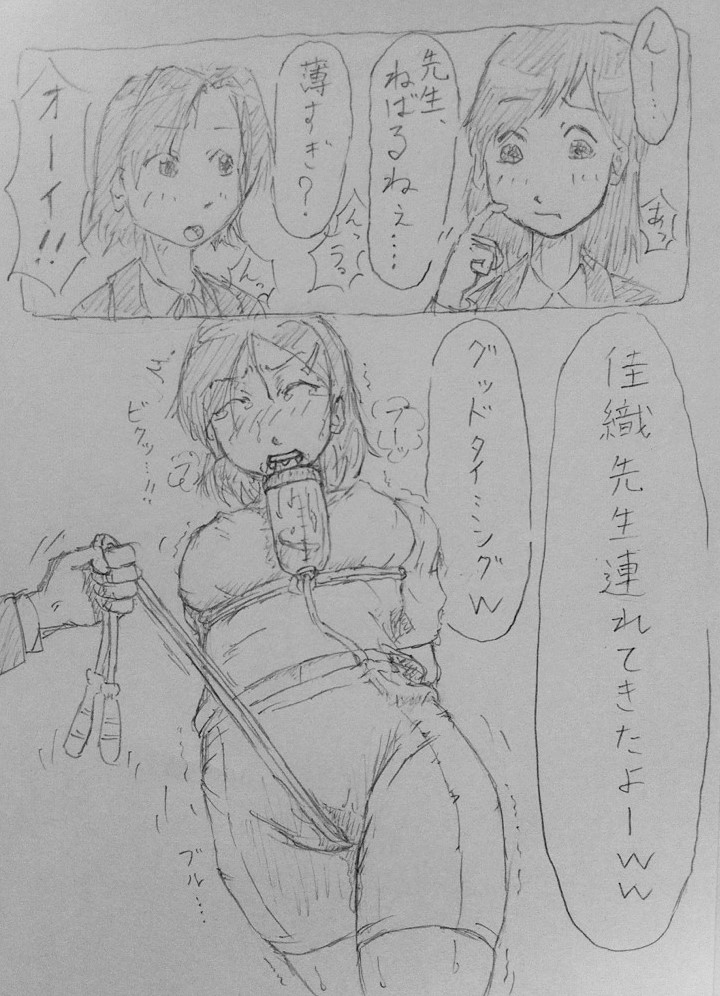 [Masui] 女教師 いじめ漫画