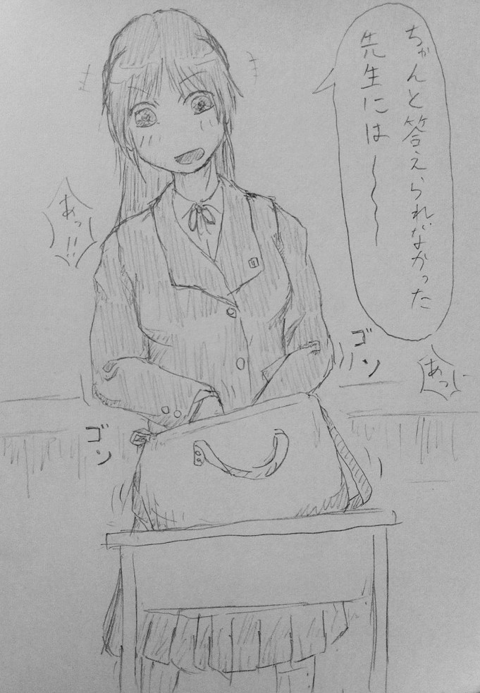 [Masui] 女教師 いじめ漫画