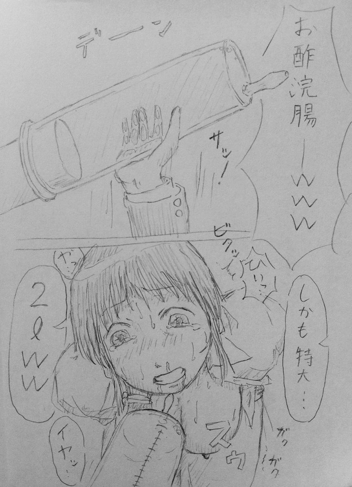 [Masui] 女教師 いじめ漫画