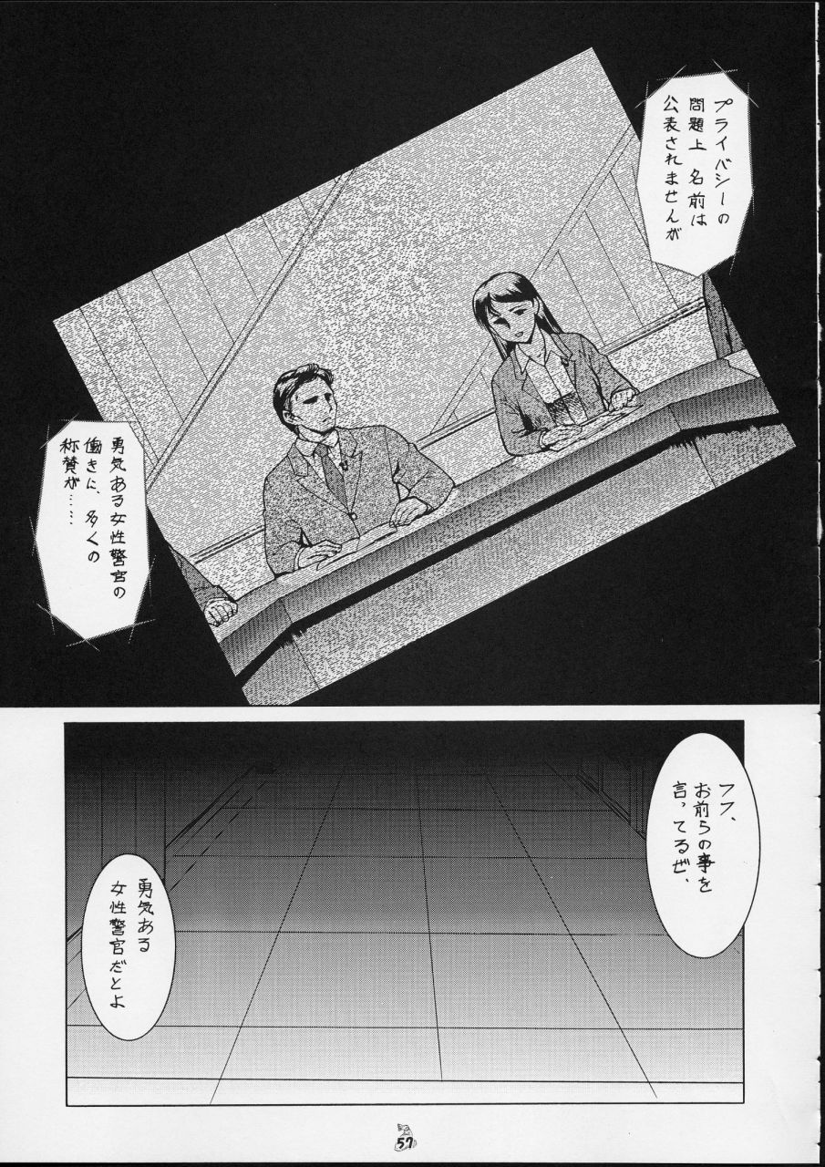 [釣りキチ同盟 (梅玉奈部、遠山銀四郎)] 退歩 THE 同人 (逮捕しちゃうぞ!)