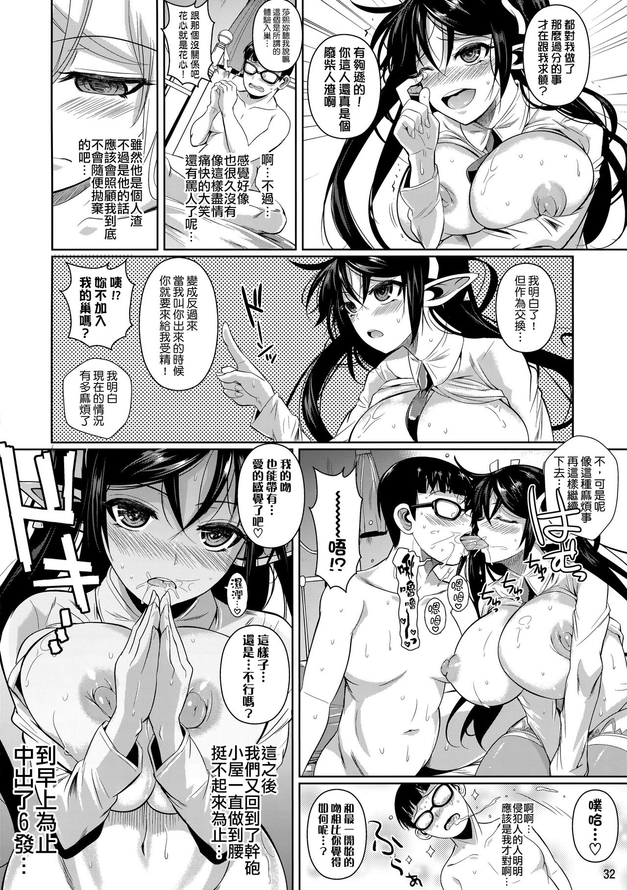 [シュート・ザ・ムーン (フエタキシ)] ハイエルフｘハイスクール TWINTAIL [中国翻訳] [無修正] [DL版]