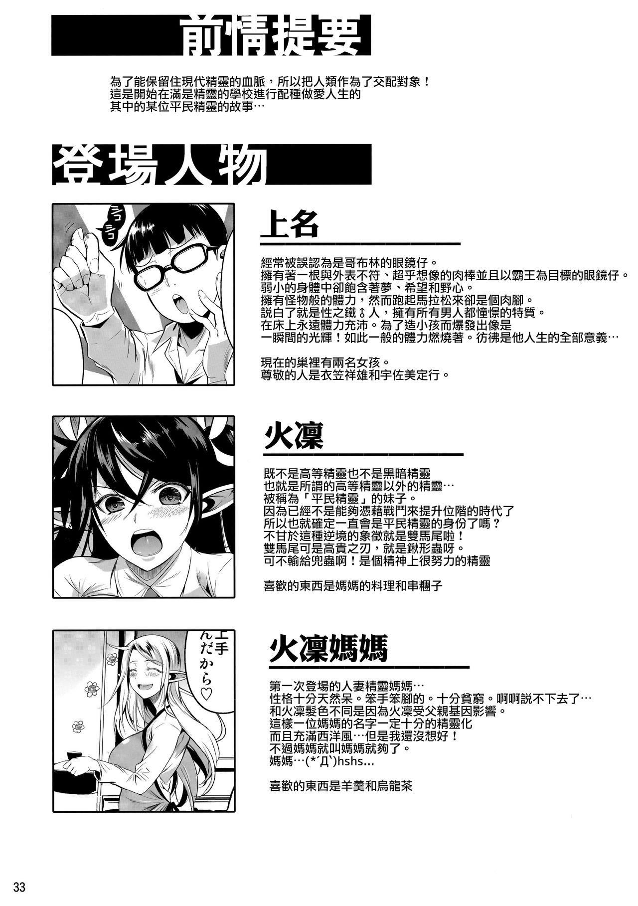 [シュート・ザ・ムーン (フエタキシ)] ハイエルフｘハイスクール TWINTAIL [中国翻訳] [無修正] [DL版]