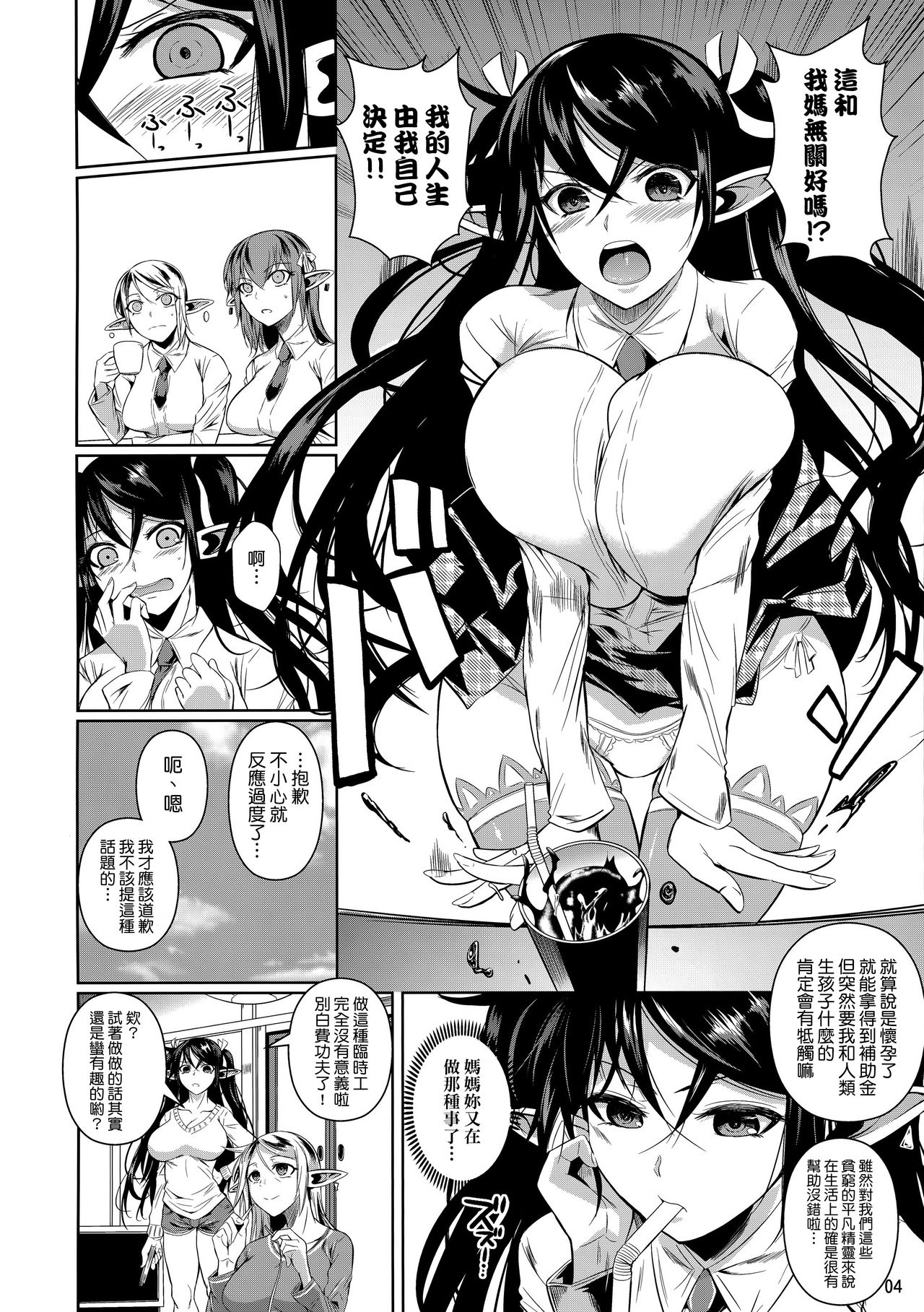 [シュート・ザ・ムーン (フエタキシ)] ハイエルフｘハイスクール TWINTAIL [中国翻訳] [無修正] [DL版]