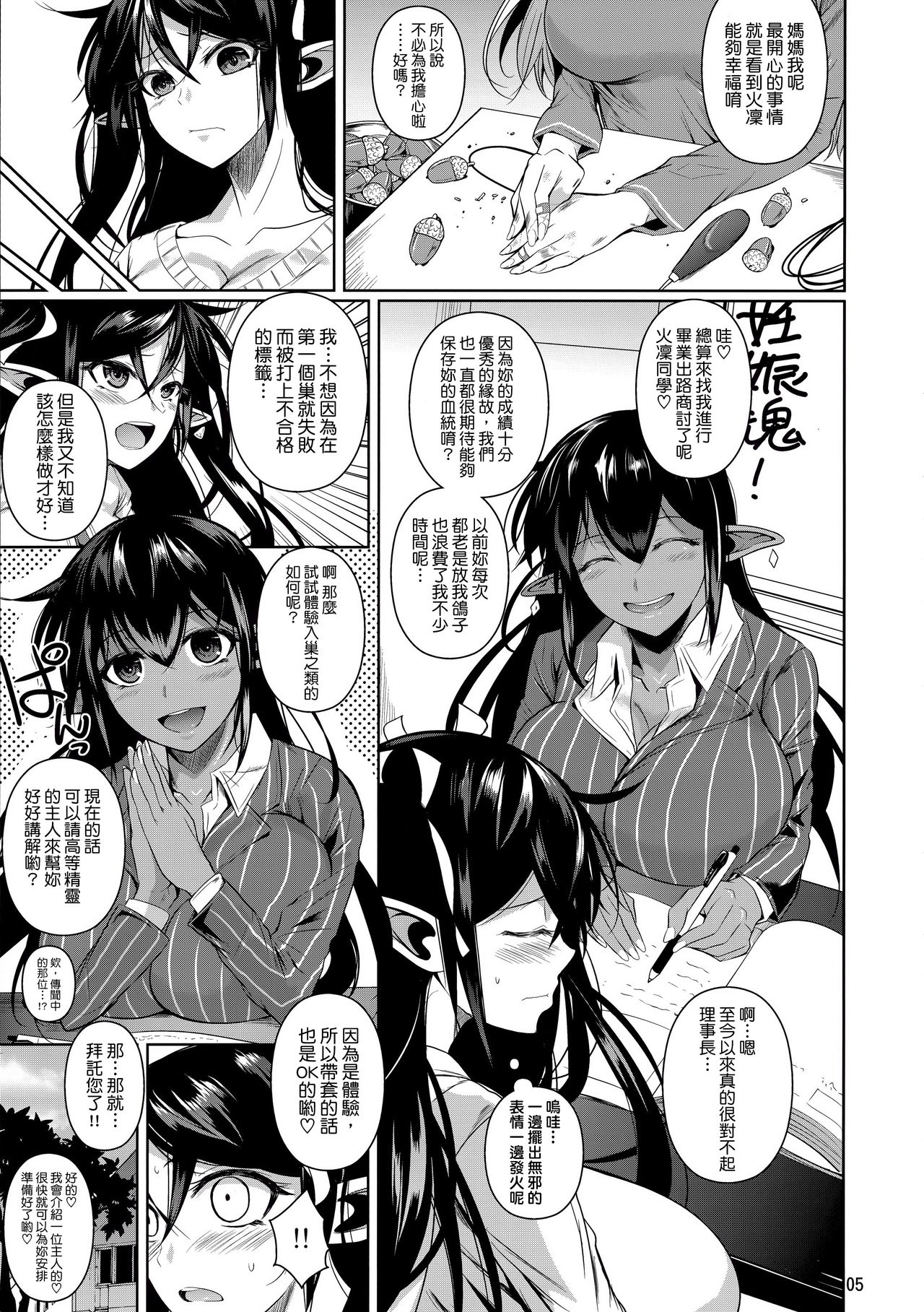 [シュート・ザ・ムーン (フエタキシ)] ハイエルフｘハイスクール TWINTAIL [中国翻訳] [無修正] [DL版]