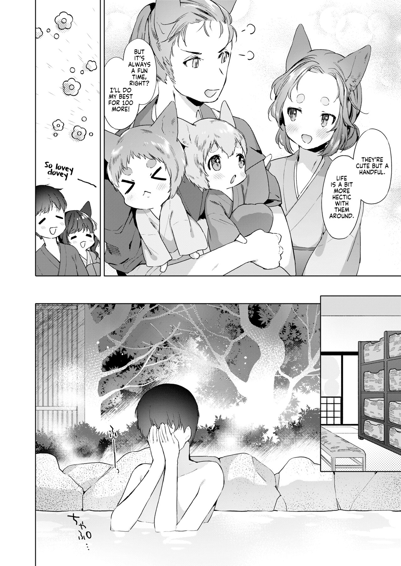 [武藤まと] 齢200ちゃいお狐ちゃんとおしどり夫婦生活。第3話 (永遠娘 朧絵巻 玖) [英訳]