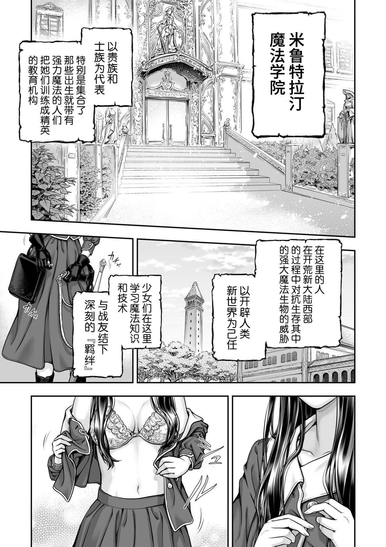 [武川慎] 百合香と乾かないシーツ 乱れ百合 [中国翻訳] [DL版]