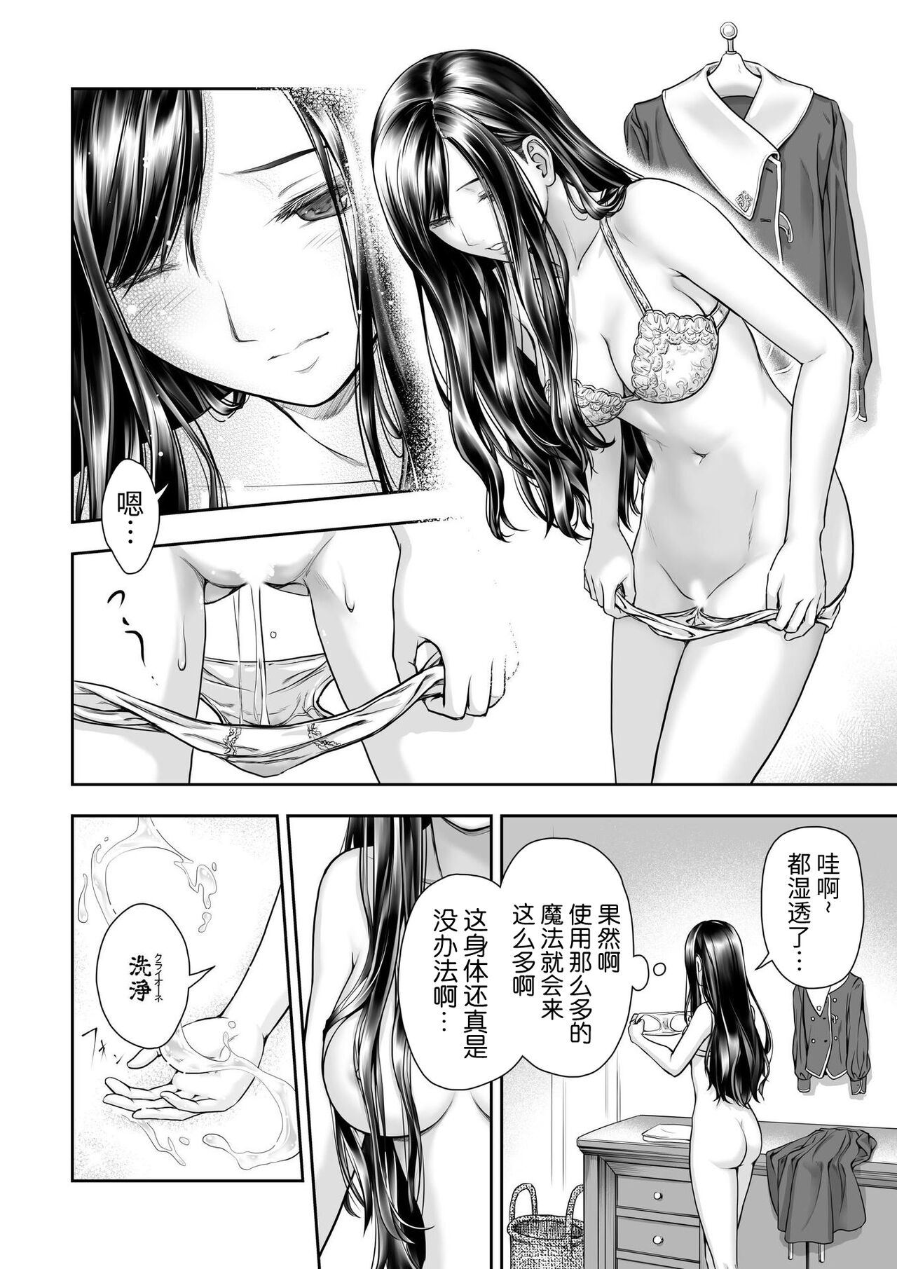 [武川慎] 百合香と乾かないシーツ 乱れ百合 [中国翻訳] [DL版]