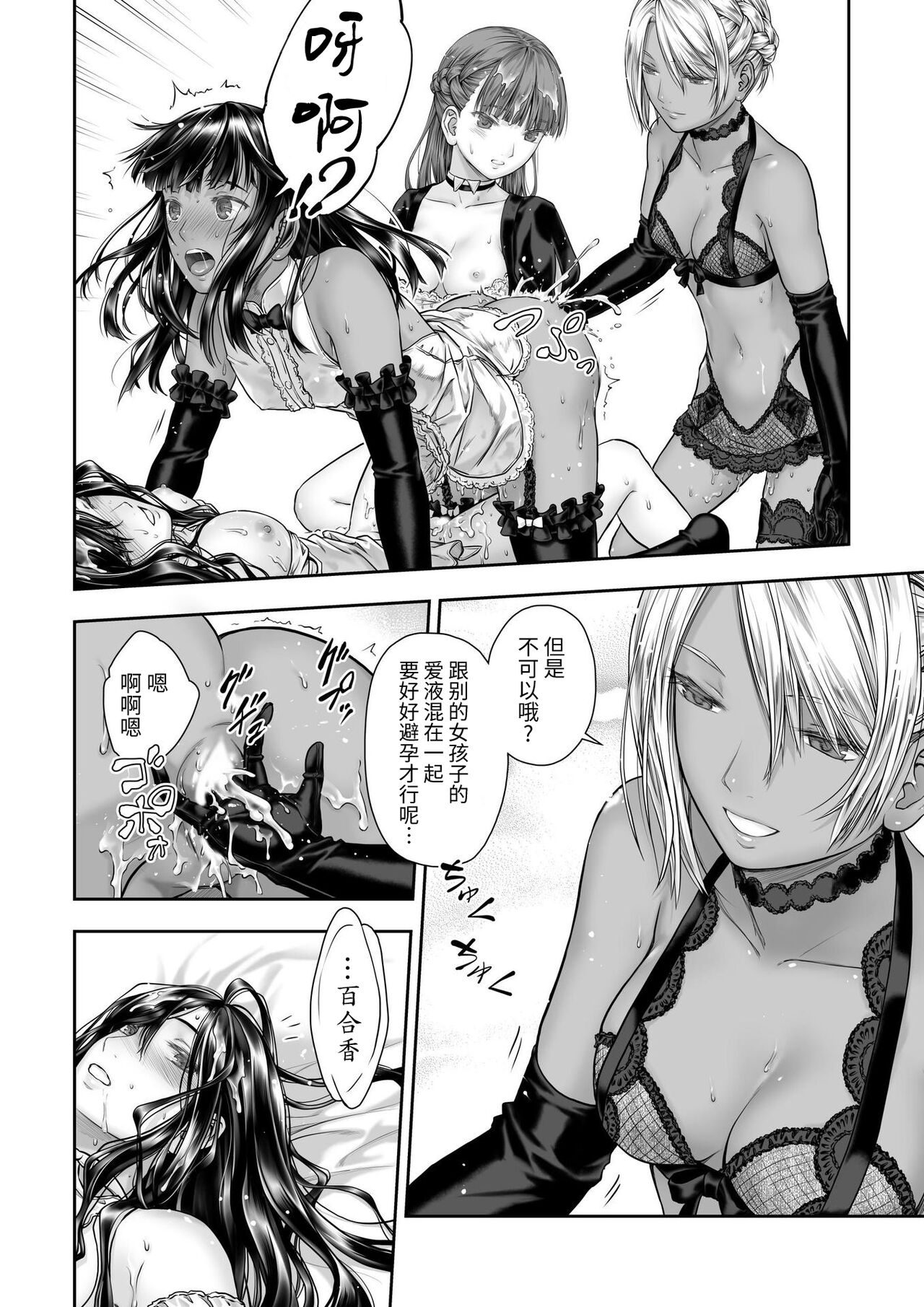 [武川慎] 百合香と乾かないシーツ 乱れ百合 [中国翻訳] [DL版]