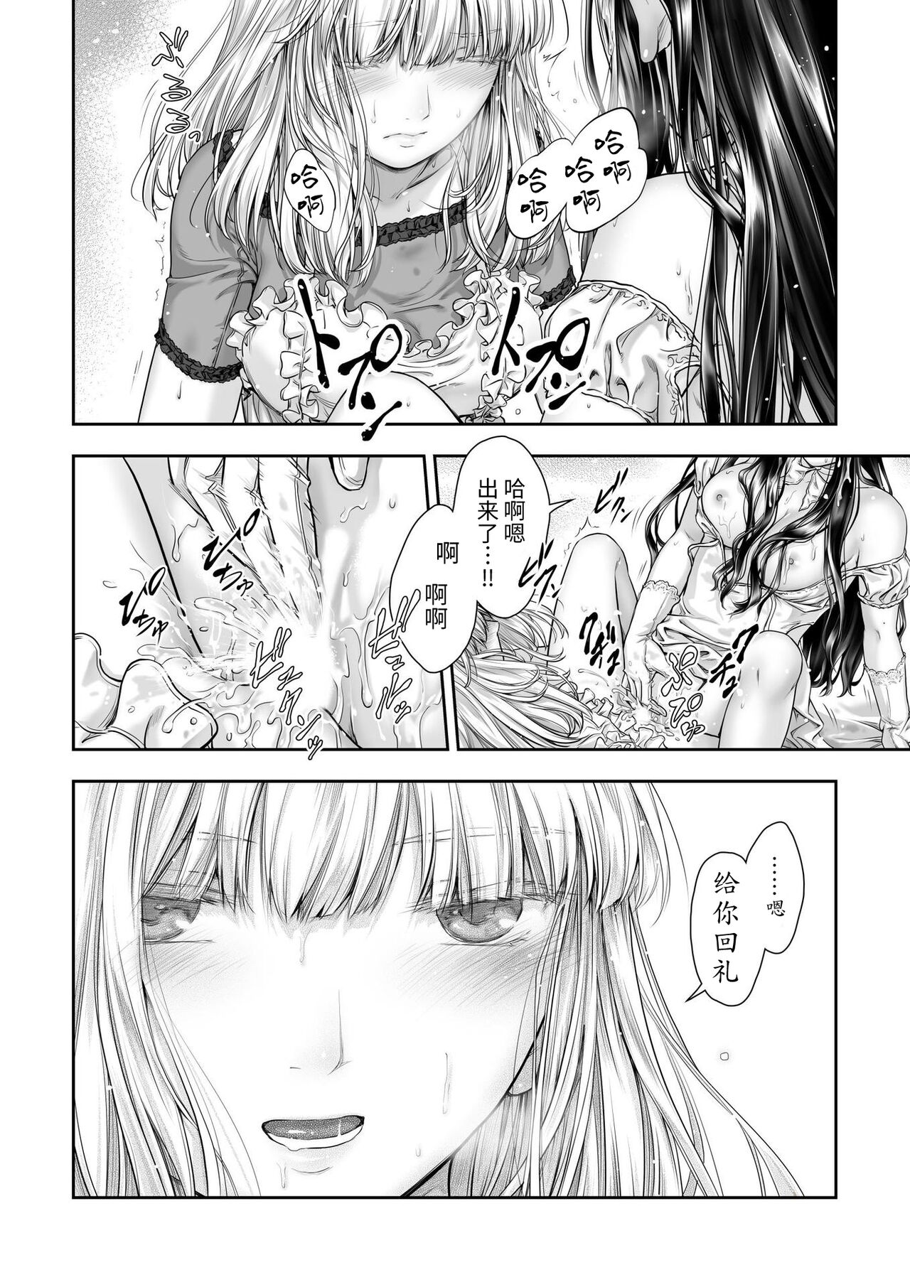 [武川慎] 百合香と乾かないシーツ 乱れ百合 [中国翻訳] [DL版]