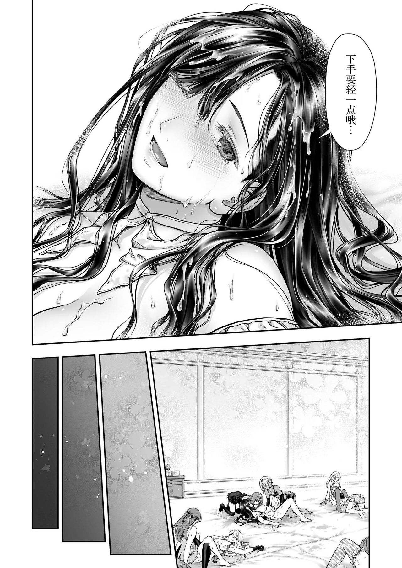 [武川慎] 百合香と乾かないシーツ 乱れ百合 [中国翻訳] [DL版]